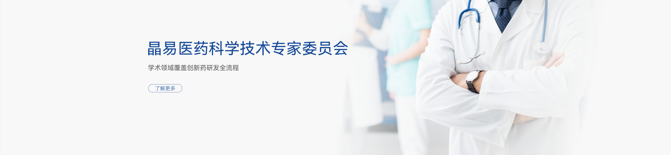 科學技術專家委員會